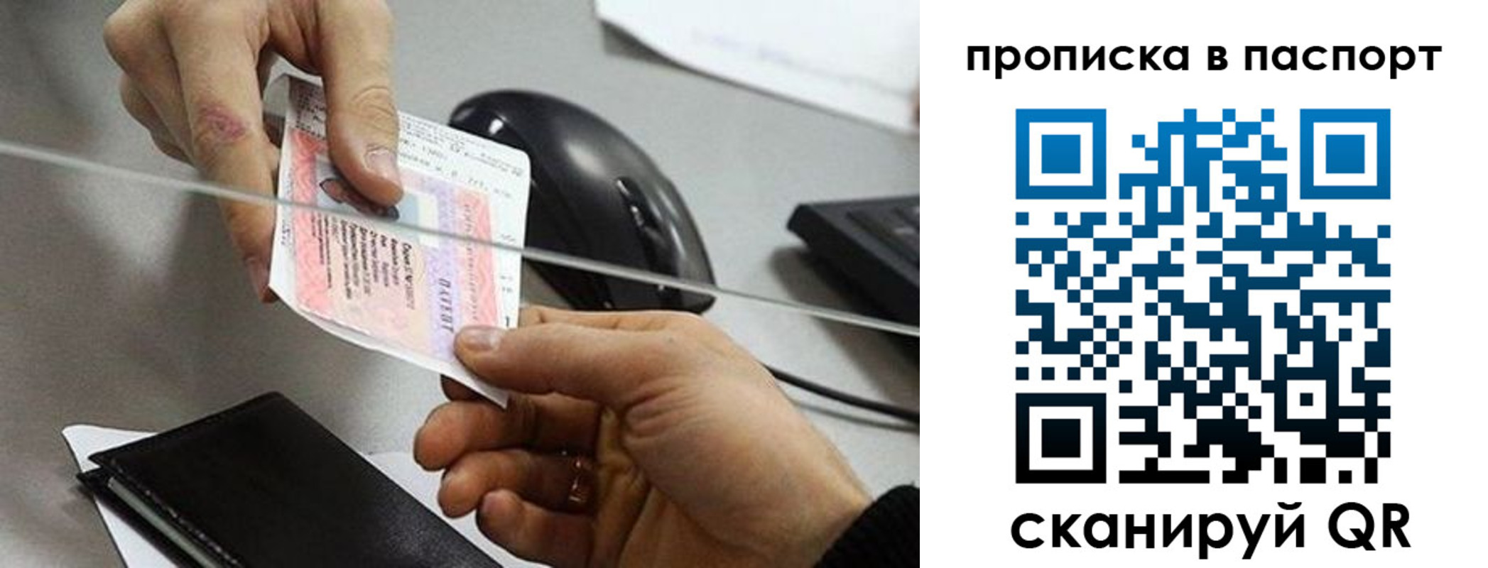 прописка для кредита в Первоуральске