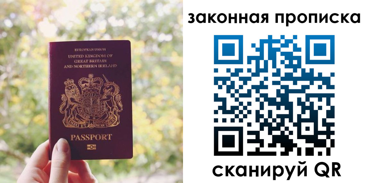временная регистрация недорого в Первоуральске