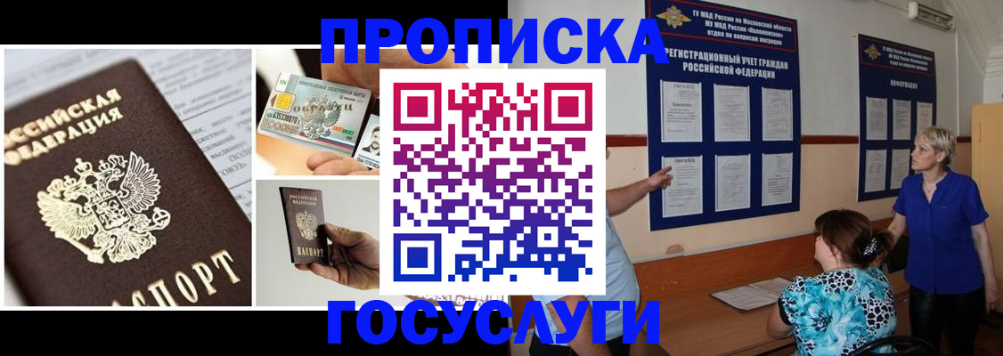 временная регистрация недорого в Первоуральске