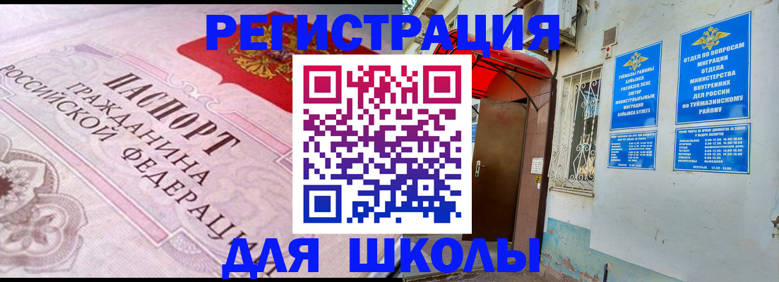 прописка в квартире в Первоуральске