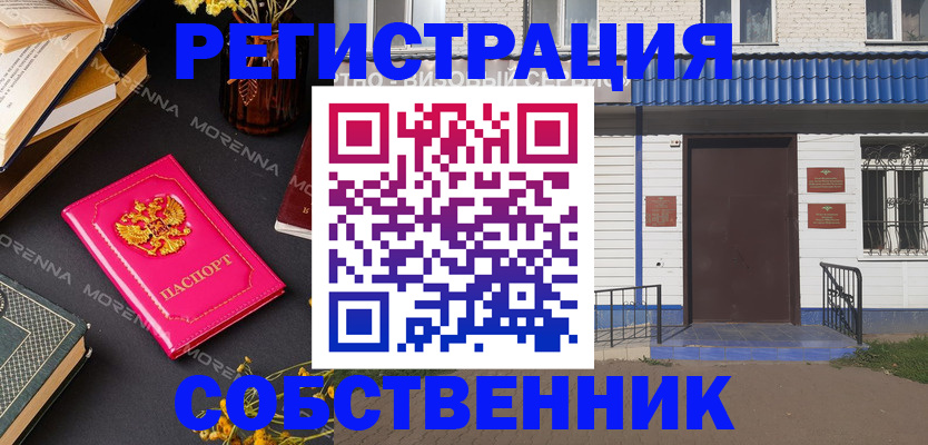 временная регистрация 2025 в Первоуральске