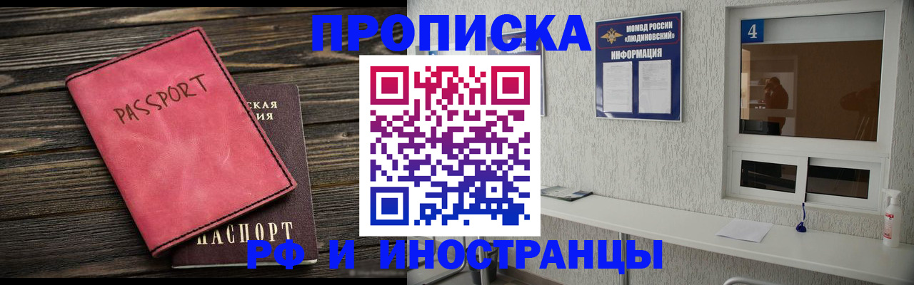 прописка поиск в Первоуральске