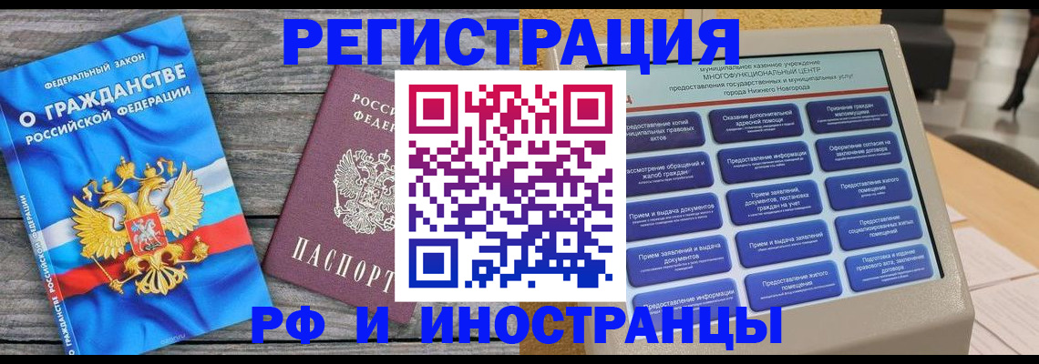 прописка в квартире в Первоуральске