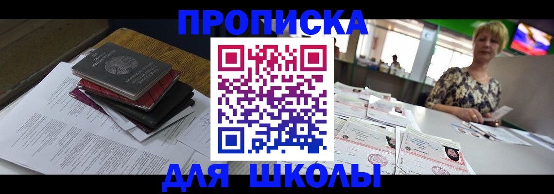 временная регистрация 2025 в Первоуральске