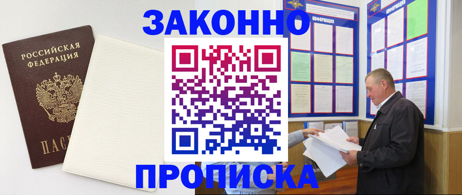 временная регистрация 2025 в Первоуральске