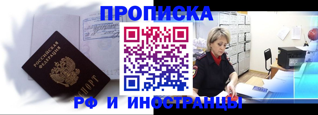 прописка регистрация в Первоуральске