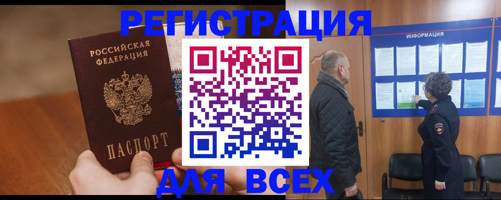 прописка паспорт в Первоуральске