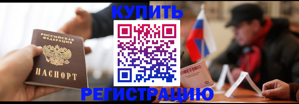 регистрация в Первоуральске