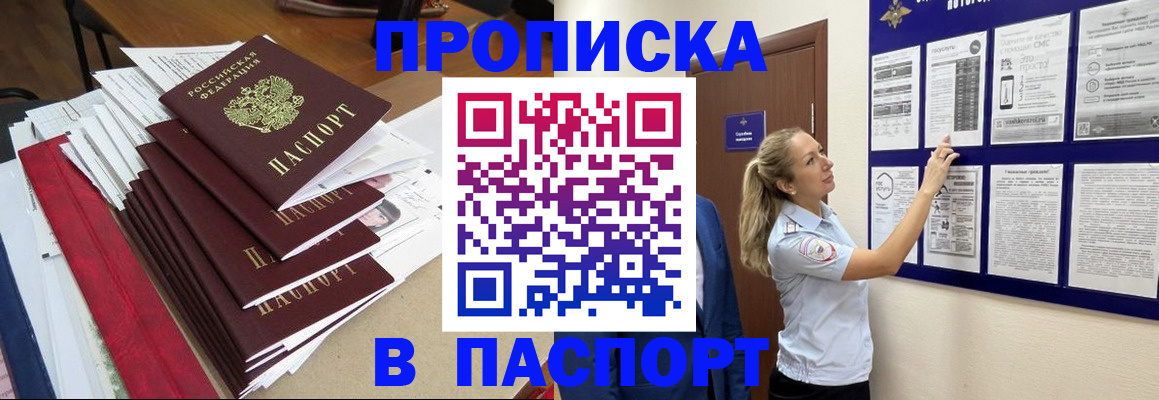 временная регистрация в Первоуральске