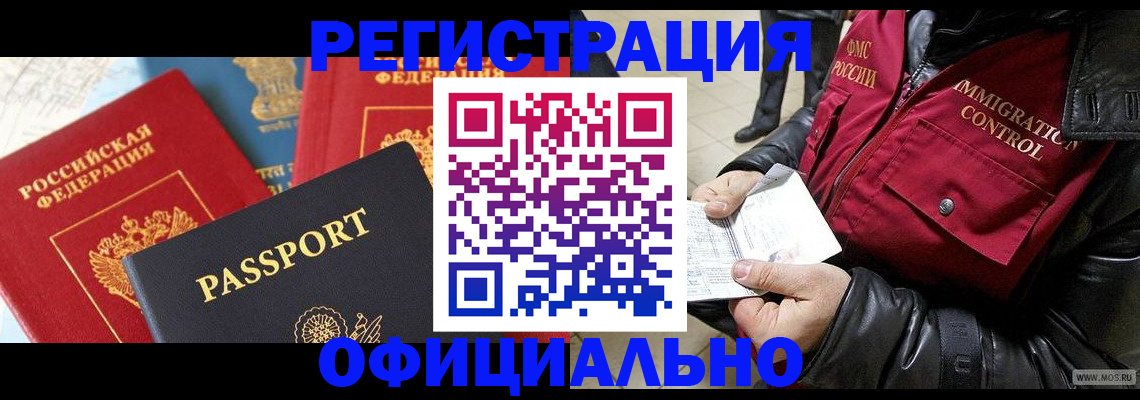 миграционный учет в Первоуральске