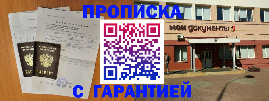 временная регистрация гарантия в Первоуральске